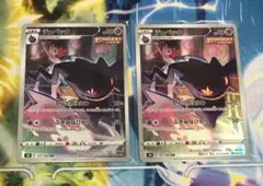 ポケモンカード ジュペッタ chr 2枚