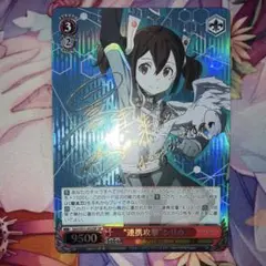 ヴァイスシュヴァルツ WS SAO サイン SP 連携攻撃 シリカ ヴァイスシュヴァルツ SAO 連携攻撃シリカSP(サイン) - メルカリ