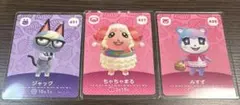 あつまれどうぶつの森　amiiboカード　ジャック　ちゃちゃまる　みすず