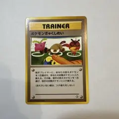 ポケモン - 【PSA10】ポケモンぎゃくしめい 旧裏 旧裏ポケモンぎゃくしめい きのみ - メルカリ