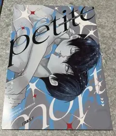 ブルーロック　凛潔　同人誌　⑨