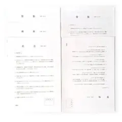 2025年年度　入学試験問題　浅野中学校　＋　2022年度　算数（未記入）