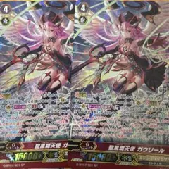 2025年最新】ガウリール SPの人気アイテム - メルカリ