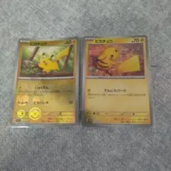 ポケモンカード ピカチュウ 216/SV-P 夏がキタ プロモ 10枚 PSA9】ピカチュウ ポケカの夏がキタ プロモカードGet
