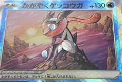 2025年最新】かがやくゲッコウガ エラーの人気アイテム - メルカリ