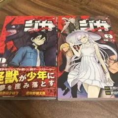 2025年最新】佐野ロクロウの人気アイテム - メルカリ