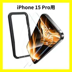 K08053　NIMASO iPhone 15 Pro用保護フィルム 2枚セット