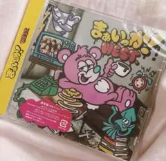 【新品未開封】まぁいっか！WEST. 通常盤