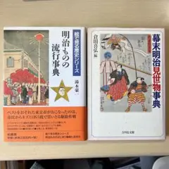 2025年最新】錦絵幕末明治の歴史の人気アイテム - メルカリ