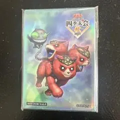 遊戯王 四季大会 中国限定 魔轟神獣ケルベラル スリーブ 未開封　20枚