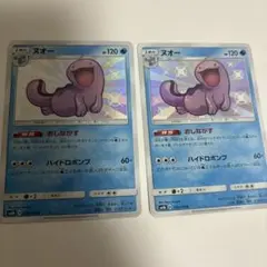 ポケモンカード　ウパー ヌオー PSA10 GXウルトラシャイニー　色違い　連番 ポケモンカード ウパー ヌオー PSA10 GXウルトラシャイニー 色