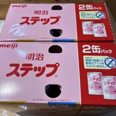 新品未開封　明治 ステップ 800g×2缶パック×2セット