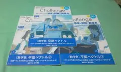 進研ゼミ 高校講座 数学B 平面ベクトル、空間ベクトル