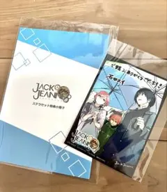 2025年最新】ジャックジャンヌ ステラ 冊子の人気アイテム