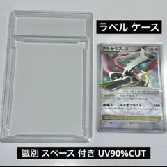 保護 カード ケース 識別ラベルスペース psa 風 ローダー BGS