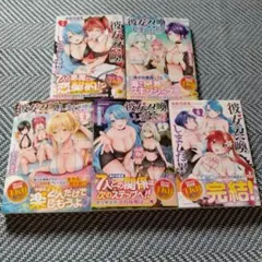 彼女召喚しました!? １〜5巻