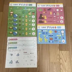 七田式プリントD