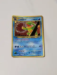 【旧裏】ニョロトノ ★ 拡張パック第2弾 遺跡をこえて… 旧裏】ニョロトノ ☆ 拡張パック第2弾 遺跡をこえて… - メルカリ