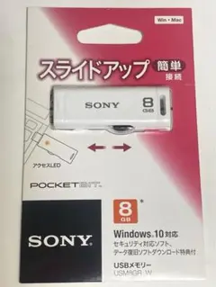 SONY USBメモリ 8GB 新品未使用 ホワイト USM8 GR-W