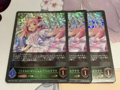 〔うららか・パッション♪〕ハルウララ GR プレミアム　3枚　ウマ娘