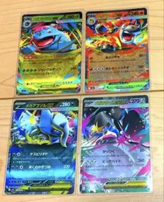 ポケカ　メガブレイブ　メガフシギバナex RRなど 4枚まとめ売り
