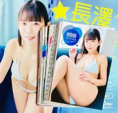 長澤茉里奈 vol.2 トレカ レギュラーカード 全81種 コンプリートセット