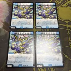 裏斬隠テンサイハート　4枚　3