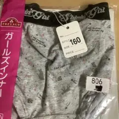お纏め急いで　必ずプロフィールチェック女の子用ショーツ 160サイズ
