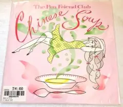 The Pen Friend Club / Chinese Soup 荒井由実