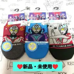 ♥新品・未使用♥ULTRAMAN キッズ靴下 15-20cm・３足セット