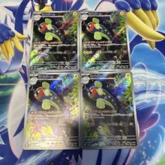 ポケモンカード シビビール AR 4枚
