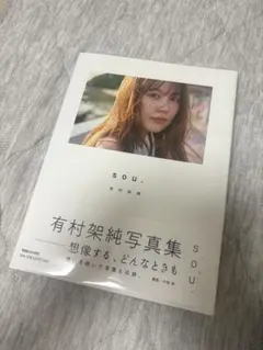 2025年最新】有村架純 サインの人気アイテム - メルカリ