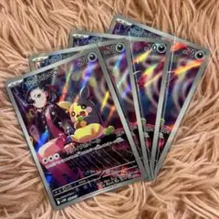 マリィのモルペコ AR ポケモンカード 4枚セット