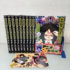 【特典付き】出禁のモグラ 1〜10 既刊全巻セット 江口夏実 アニメ化