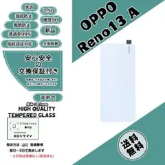 OPPO Reno13 A (CPH2699) ガラスフィルムa