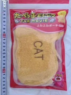 たべっ子どうぶつ THE MOVIE ふわふわポーチ　ねこver.