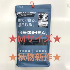 ★秋物新作★メリヒール★リカバリーウェア★ブラック★M★ワークマン★新品★大人気