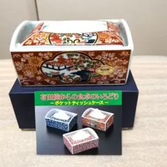 有田焼 ポケットティッシュケース　陶磁器　新品未使用