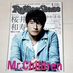 Mr.Children 桜井和寿 Rolling Stone