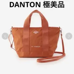 【極美品】DANTON ダントン2WAYトートバッグ_LE-MARAIS