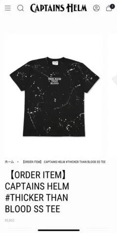 CAPTAINS HELM #THICKER THAN BLOOD SS TEE