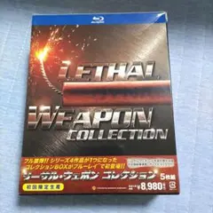 リーサル・ウェポン コレクション〈初回限定生産・5枚組