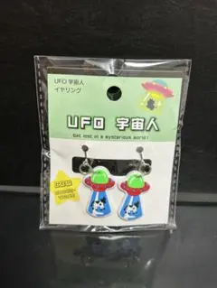 セリア　宇宙人　エイリアン　UFO イヤリング
