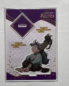 忍たま　ナンジャタウン　綾部喜八郎　アクリルスタンド　アクスタ