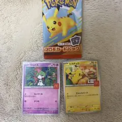 マクドナルド　ハッピーセット　ポケモンカード　ピカチュウ　ラルトス