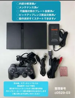 最短当日発ps2scph77000プレイステーション2プレステc052903
