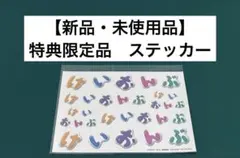 【激レア】　けいおん！　かきふらい　ステッカー　特典限定品　アニメ　漫画　百合