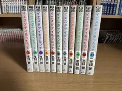 イエスタデイをうたって　全11巻セット　冬目景