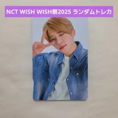 NCT WISH WISH祭2025 ランダムトレカ シオン