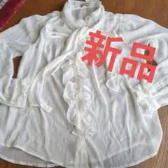 新品タグ付　Le Style フリルリボンタイシャツブラウス